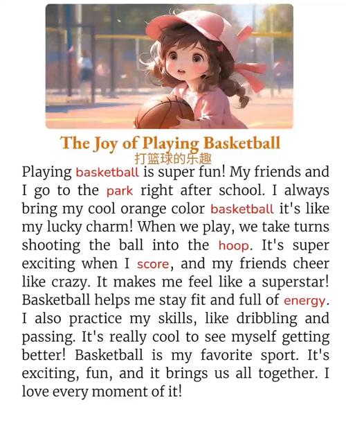 我有时打半个小时的篮球用英语怎么写