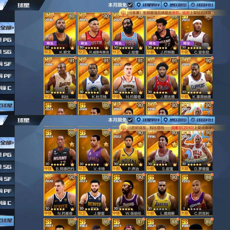 最强nba 狂热1949上衣