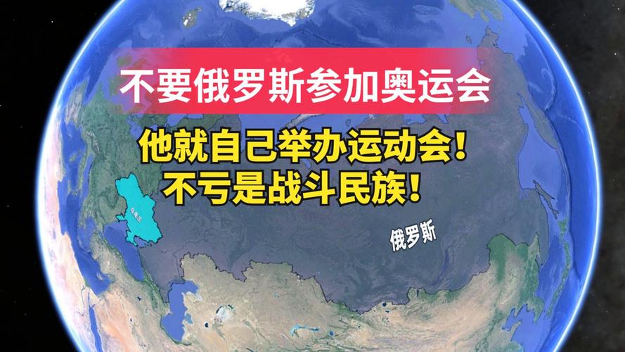 俄罗斯奥运会为啥禁赛