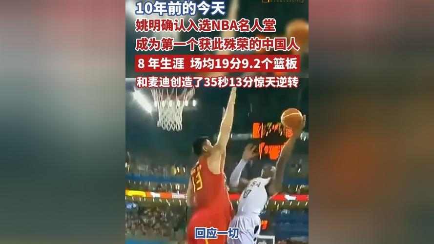 nba中国人拿到总冠军的球队