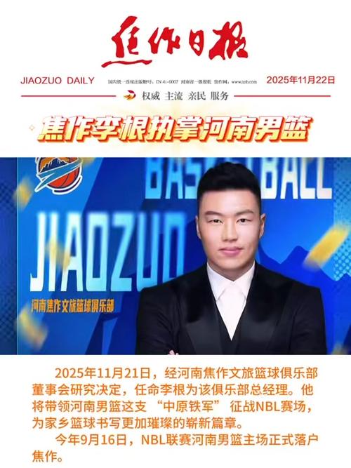 李根几个cba冠军