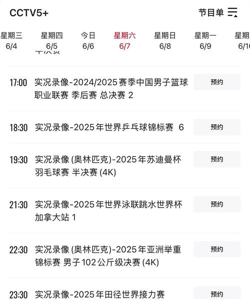 女排小组塞规则