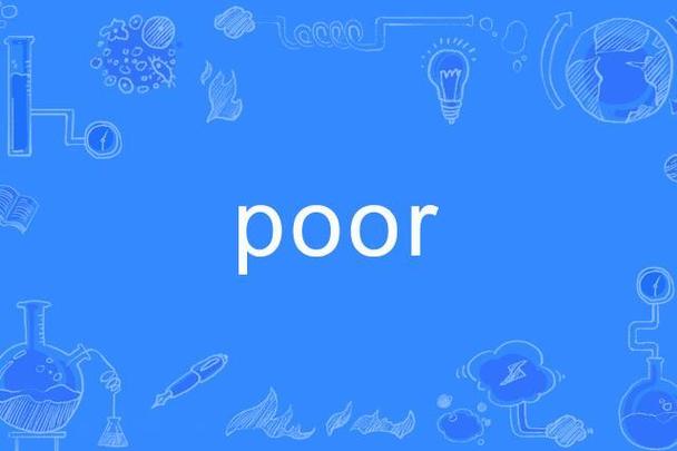 普尔是什么意思