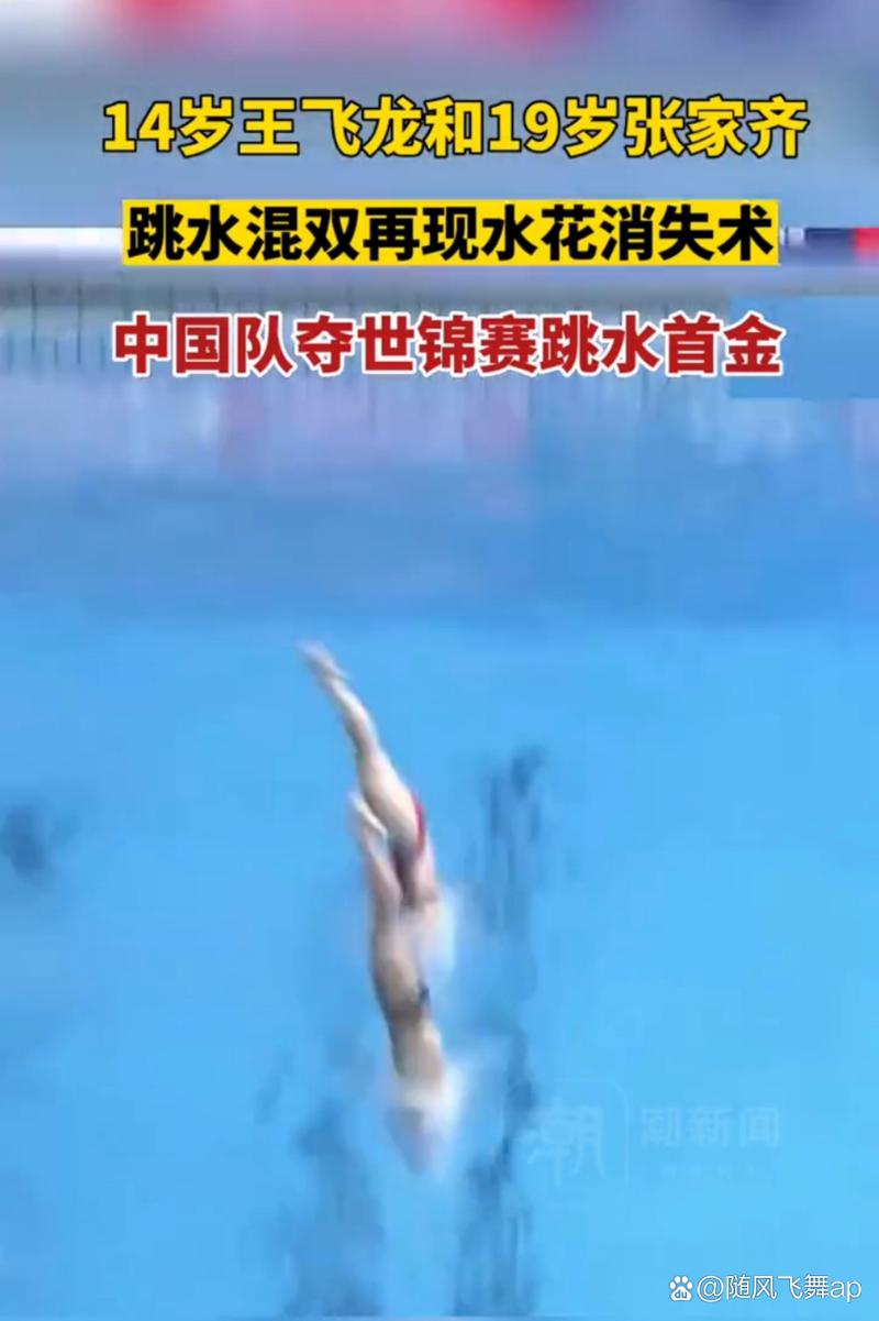 跳水混双取消了吗