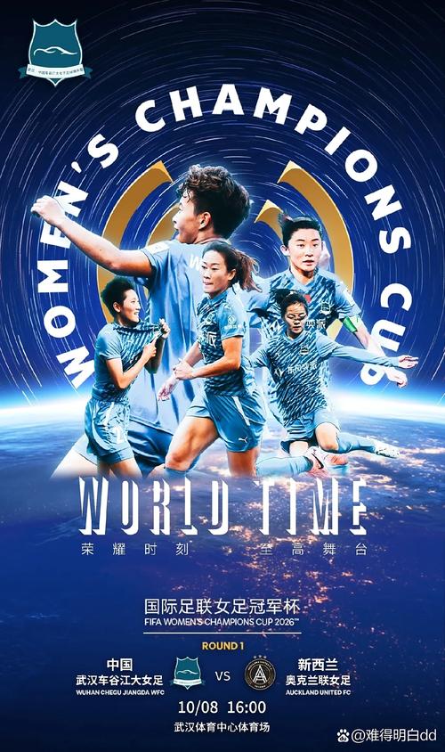2021FIFA排名垫底之痛：揭秘垫底球队背后的辛酸与挣扎