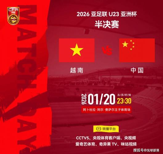 2023亚洲杯预选赛第三阶段：激战正酣，谁将脱颖而出？