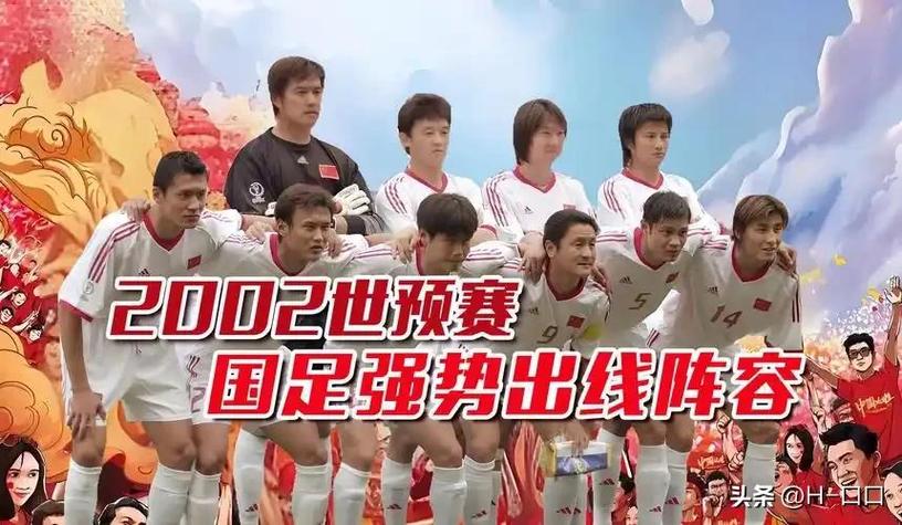 2002韩日世界杯：韩国雄鹰振翅高飞，那年的阵容简直太牛了！