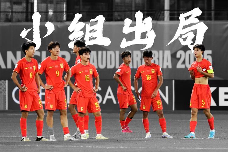 1992年U17亚洲杯，那些年我们一起拼搏的中国少年